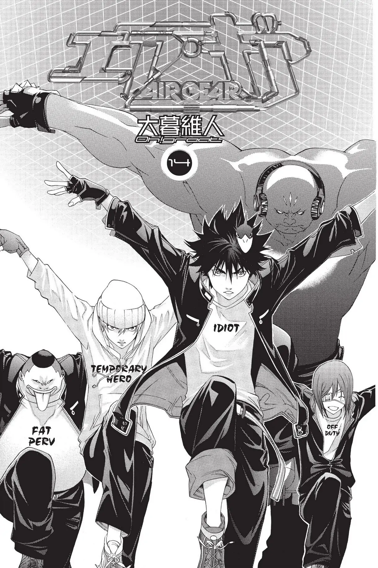 Air Gear Chapter 114 image 01